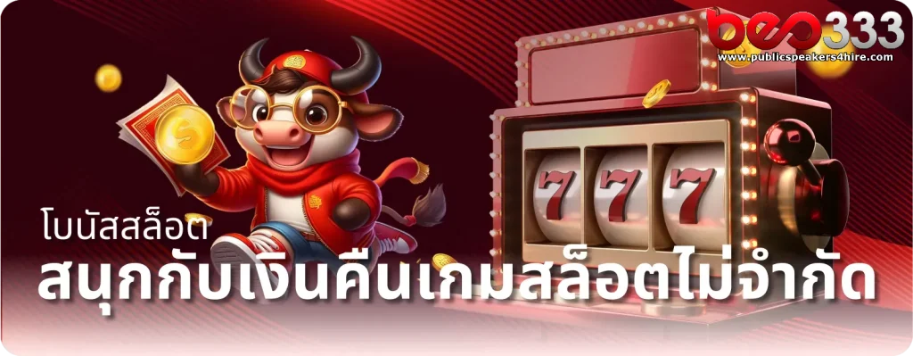 สล็อต beo333